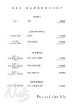 나스바버샵