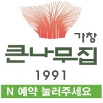 큰나무집 궁중약백숙