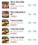 효자동솥뚜껑 제주한림협재점
