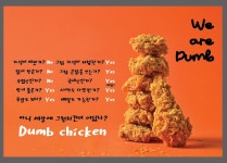 덤브치킨 영남대점
