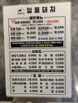 일품돼지 부천상동본점