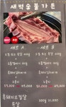 새벽숯불가든 신포시장점