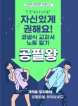 책통클럽독서논술교습소