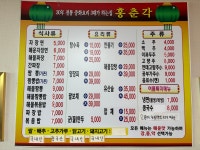 홍춘각