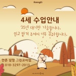 링키영어 홈 만촌삼정그린코아점