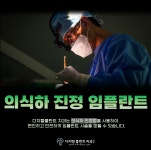 디지털플란트치과의원
