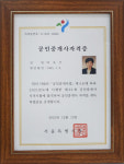 GS오렌지공인중개사사무소
