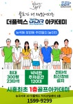 더플렉스 1층GDR골프존아카데미 시흥 능곡점