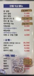 솔스시참치