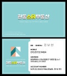 현동스타공인중개사사무소