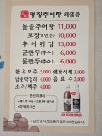 명장추어탕