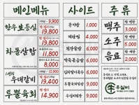 우실비