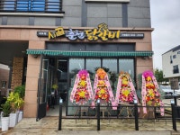 시골춘천닭갈비 내포점