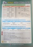 부동산이즈오룡아침공인중개사사무소