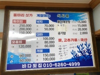 바다횟집