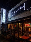 유동커피