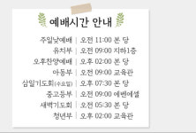 동고교회