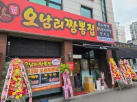 오남리짬뽕집 진접점