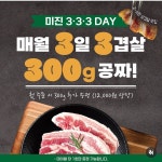 미진축산 대구 봉덕점