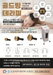 율모공세척테라피 & 바디관리 수원점