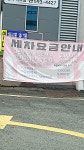 E1 계명LPG충전소