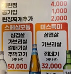 미스저팔계