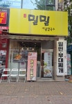 밀밀사골칼국수