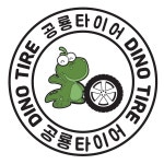 더타이어샵 공룡타이어 화성남양점