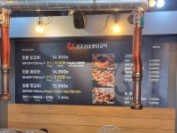 온초심숯불닭갈비