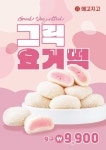 메고지고 & 카페 창원가음꿈에그린점