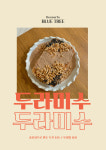 카페트루