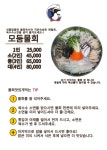 무의랑물회랑 효성직영점