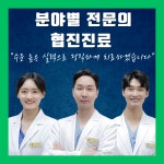 바른마음치과의원 경기광주