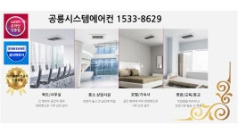 공룡시스템에어컨