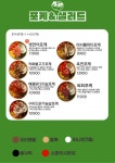 포케담다