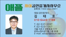 애플자이부동산공인중개사사무소