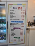 옥이네삼겹