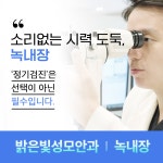 밝은빛성모안과의원