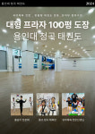 용인대청곡태권도