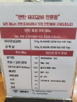 골목식당 연탄돼지갈비