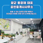 광교풍경채대표공인중개사사무소