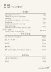 온반