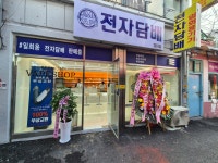 JMI 전자담배 미아점