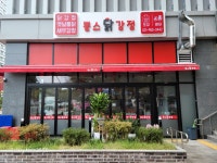 뽕스 닭강정