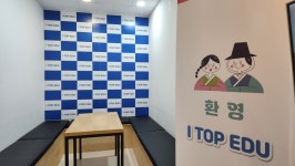 아이탑에듀