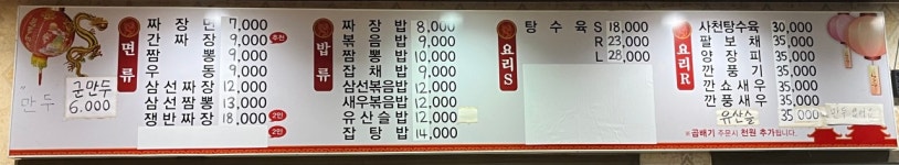 상하이왕짜장