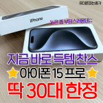 휴대폰파는총각 사동점