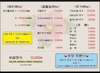 원더풀보쌈 안양평촌 본점