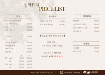 성화뷰티