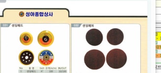 성아종합상사